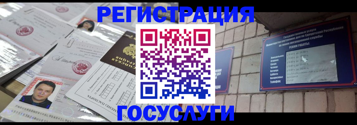 прописка в Советске