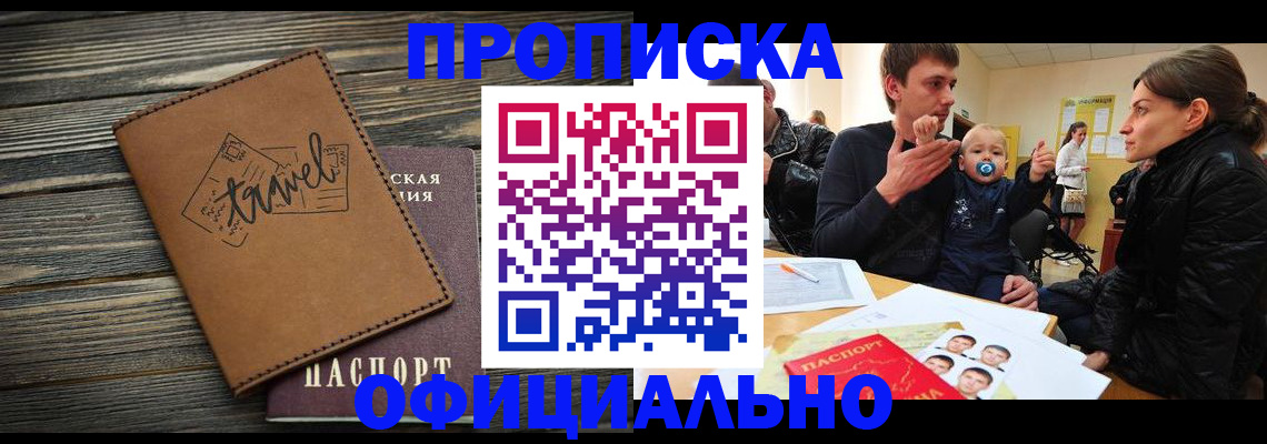 пропишу в квартире в Советске