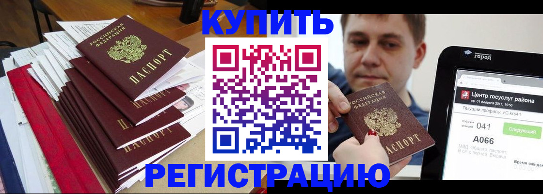 временная регистрация госуслуги в Советске